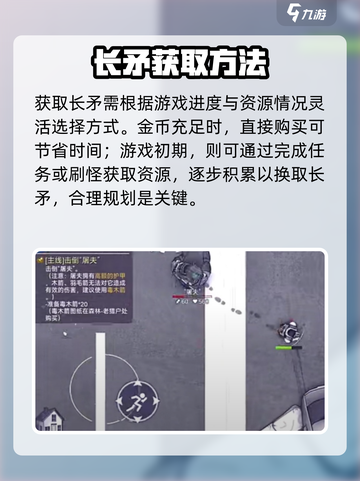 阿瑞斯病毒2😎长矛获取攻略，快速到手秘籍分享！截图7
