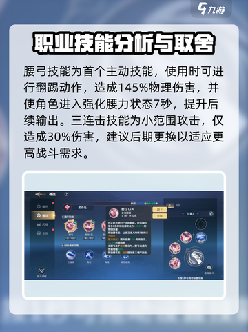 斗罗大陆史莱克学院柔骨兔怎么样介绍截图2