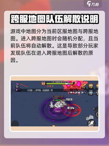 英勇之地跨服怎么退出介绍截图2