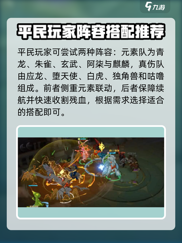 龙魂旅人🔥中级试炼第二关通关秘籍来了！截图3