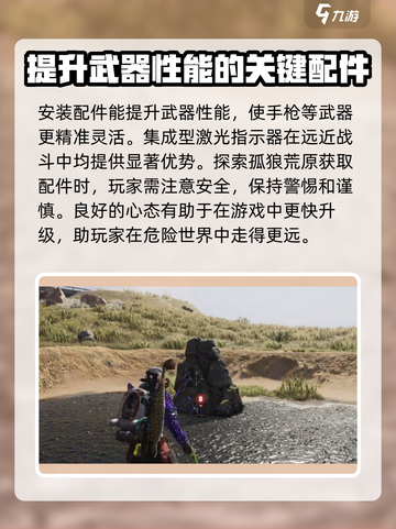 七日世界🔥激光指示器获取方法大公开！玩家必看👇截图4