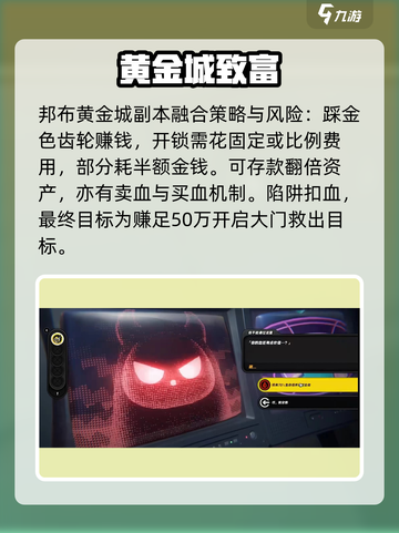 绝区零🔥黄金邦布任务全攻略💥截图4