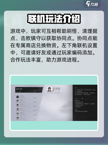 燕云十六声联机怎么玩介绍截图4