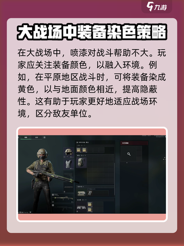 三角洲行动🔥喷漆选择攻略，带你制霸战场！💥截图4