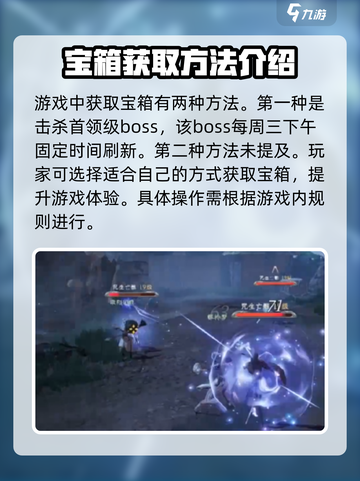 大奉打更人手游秘境宝箱怎么获取介绍截图2