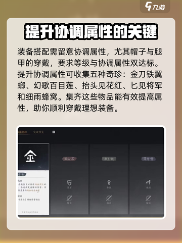 燕云十六声装备穿不上怎么办介绍截图3