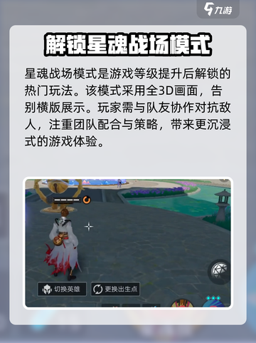 星之破晓新手教程介绍介绍截图6