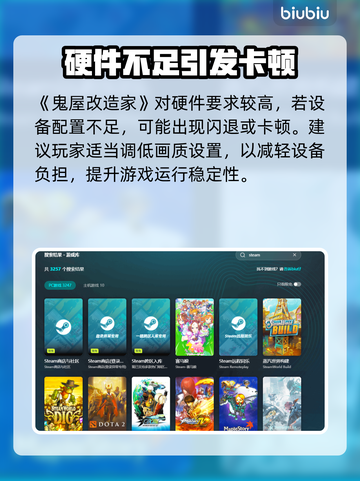 🎮鬼屋改造家加速器大揭秘！秒变豪宅💥截图3