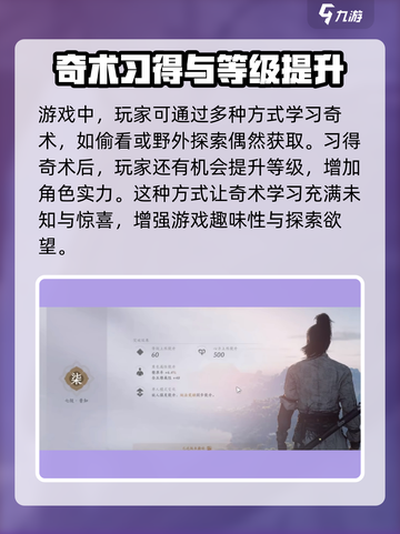 燕云十六声等级提升攻略介绍截图6