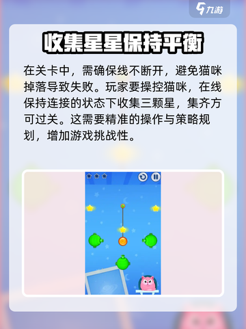 我的猫咪游戏🔥超全攻略分享，玩转猫咪小游戏🎉截图4