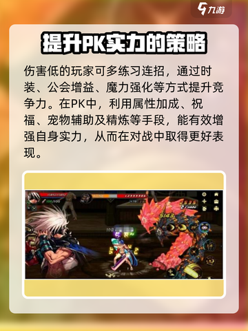 地下城与勇士手游🔥PK装备加成揭秘！✨截图4