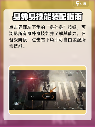 异人之下手游🔥身外身秘技大曝光！💡截图2