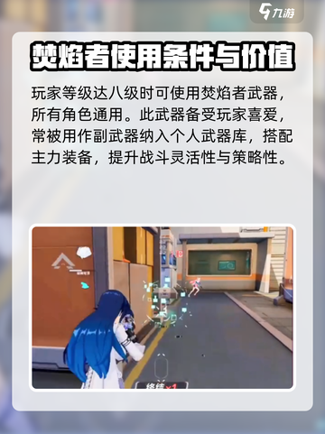 卡拉彼丘焚焰者怎么用介绍截图2