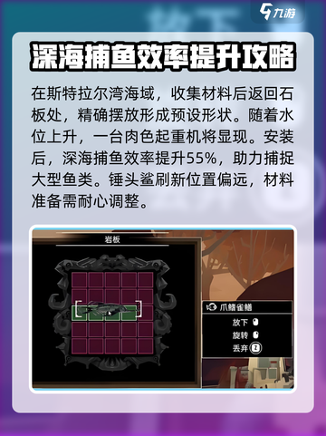 渔帆暗涌斯特拉尔湾岩板谜题如何解介绍截图4