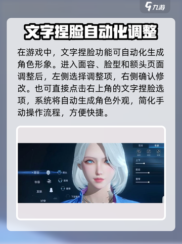 星球重启文字捏脸玩法介绍介绍截图2