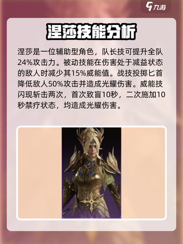 龙息神寂🔥紫卡英雄哪个最强？游戏大佬推荐来了！截图6