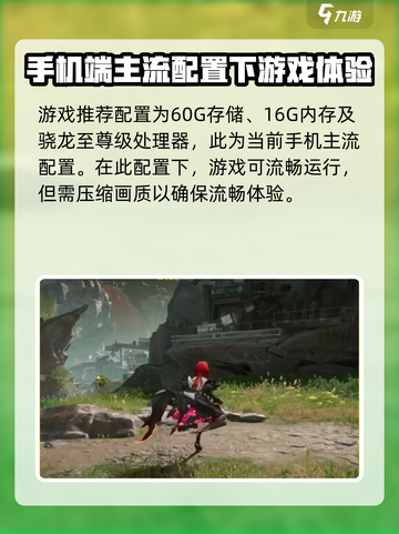 明日方舟终末地内存需要多大介绍截图3