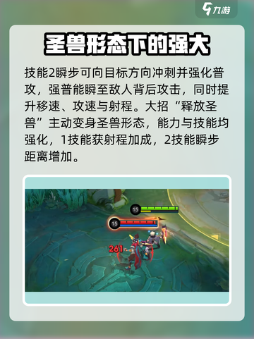 决胜巅峰新英雄推荐​介绍截图4