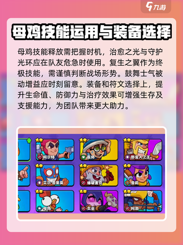 爆裂小队小鸡怎么样介绍截图3