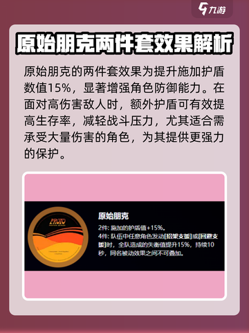 绝区零1.2驱动盘属性介绍介绍截图2