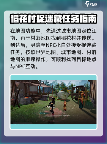 墨剑江湖💥成就领取攻略来啦！顽皮孩童成就手到擒来🎉截图3