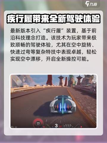 异环赛车🔥反重力漂移机制揭秘🎉截图4