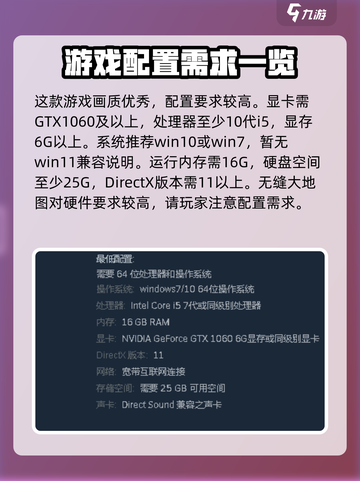 蜀山初章配置要求🔥低配电脑党必看！🎮截图2
