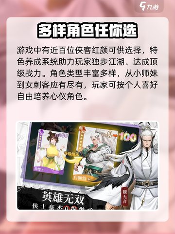 江湖如梦手游🔥上线日期曝光，等你来战！截图4