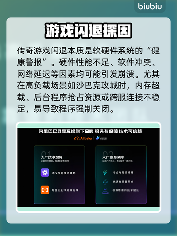 传奇游戏闪退？速用加速器解决💥截图2