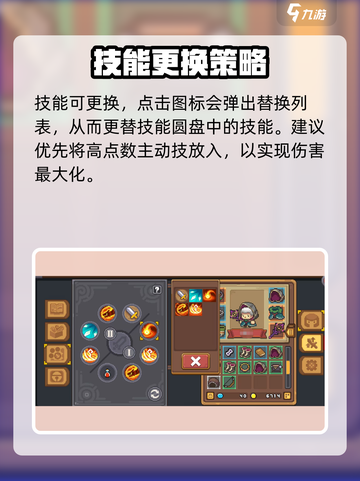 元气骑士前传技能圆盘怎么用介绍截图3
