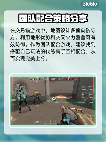 无畏契约🔥守点技巧大公开，轻松制胜💎截图2