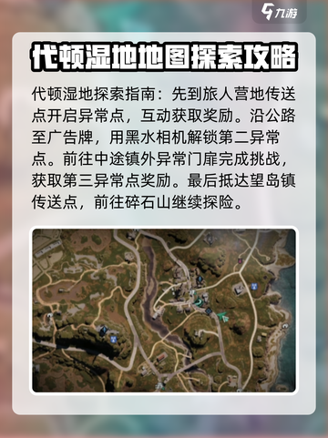七日世界地图探索攻略介绍截图2