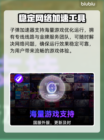 PUBG加速器大揭秘！👇吃鸡党必看🔥截图6
