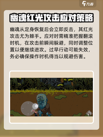 黑神话像素版幽魂boss怎么打介绍截图3
