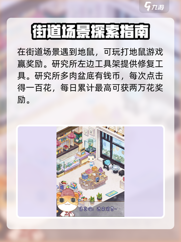 奇趣博物馆彩蛋有哪些介绍截图3