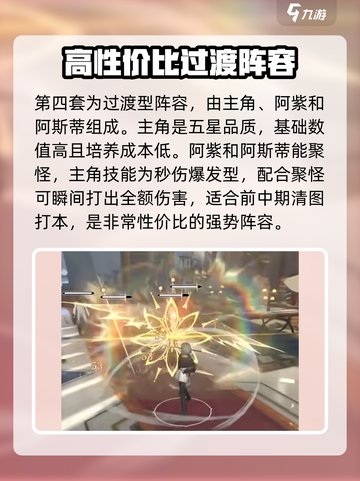 黑色信标阵容这样搭，游戏名🔥必看！截图5