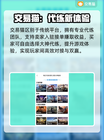 🔥三国杀账号交易神App推荐💥截图4