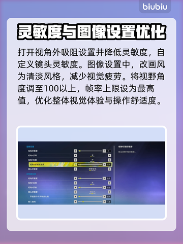 界外狂潮🔥新手必看！轻松上手攻略💎截图7