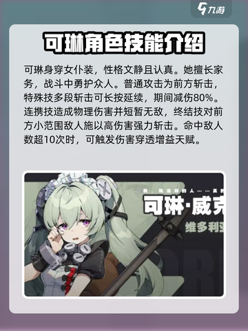 绝区零新手开服角色推荐介绍截图5