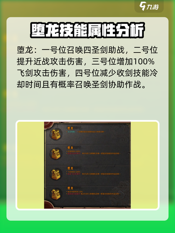 暖雪手游圣物图鉴介绍截图5