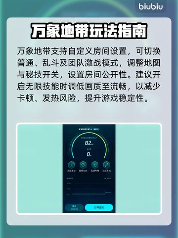 🎮无畏契约手游开房秘籍！超简单操作曝光🔥截图3
