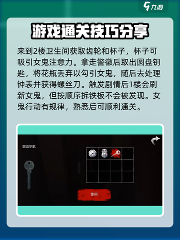 无尽噩梦第三层🔥通关攻略来了！💡截图3