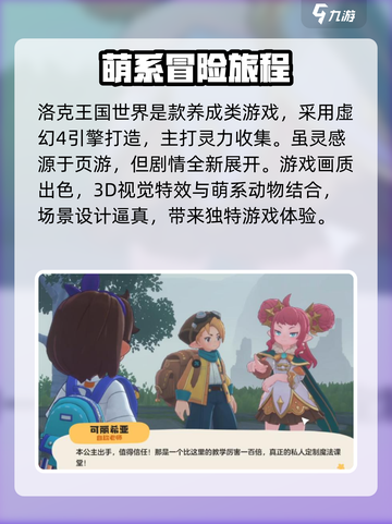 洛克王国世界手游内测资格怎么领介绍截图3