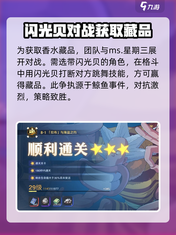 航海王香水获取攻略🔥壮志雄心藏品等你来拿！截图4