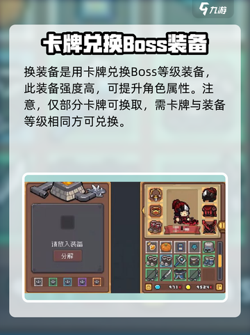 元气骑士前传卡牌对决攻略介绍截图3