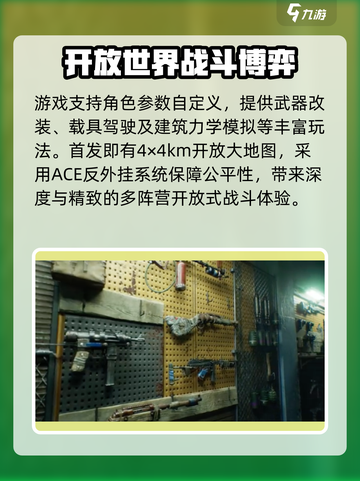 失控进化什么时候出介绍截图4