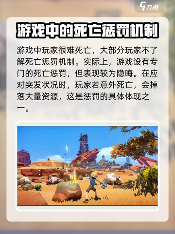 《沙石镇时光》死亡惩罚大曝光！🔥游戏党必看截图2