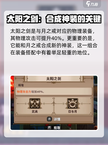 小骨英雄杀手月之戒💎装备全解析！玩家必看🔥截图4