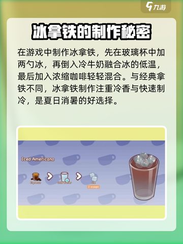 可口的咖啡拿铁配方是什么介绍截图3