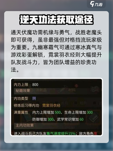 大侠立志传🔥最强内功竟是它！你绝对猜不到💡截图4